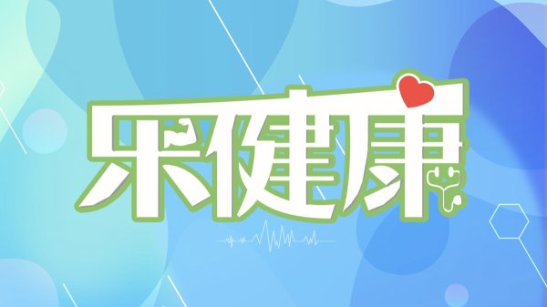 天美配资 乐健康｜轻断食能“吃掉”脂肪肝？这样断对身体更好