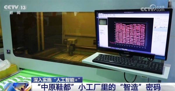通联随配 “人工智能+”行动推动我国制造业以“智”提“质”、加“数”转型